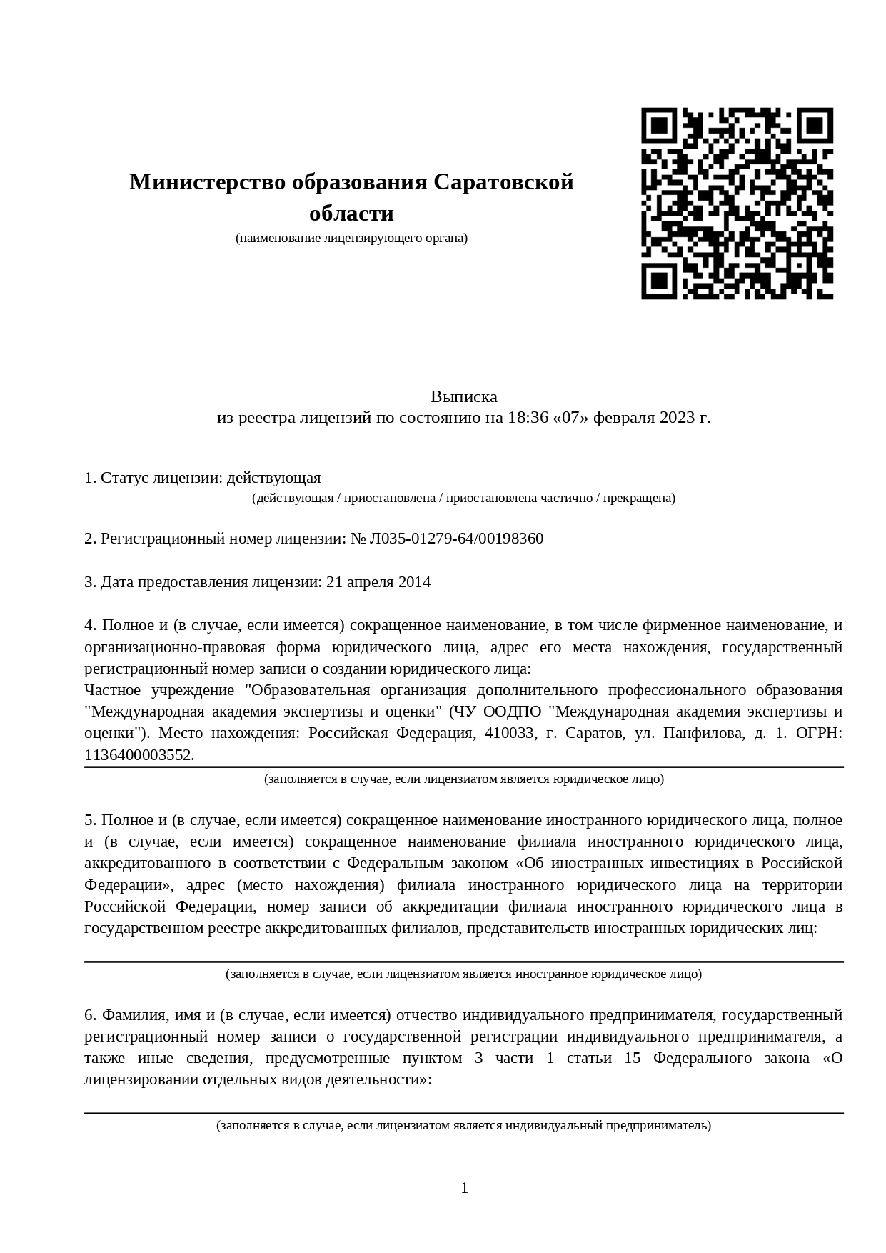 Дистанционное обучение психиатров-наркологов - переподготовка и курсы по  профессии